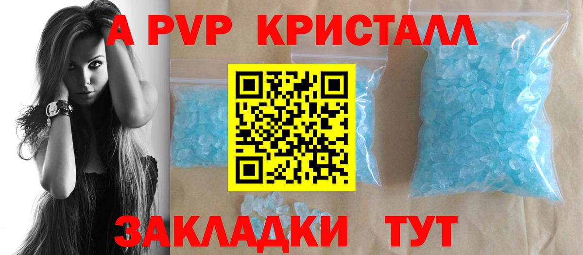 Барнаул  магазин продажи   Вход с VPN  Alpha-PVP Соль  Alpha-PVP крисы CK 