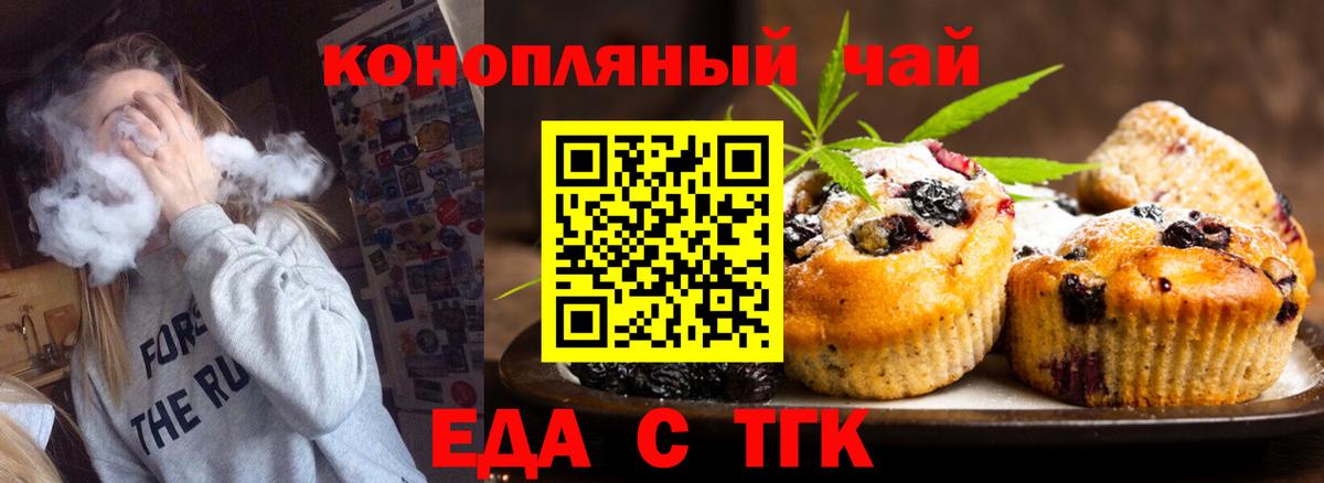 Барнаул  Canna-Cookies марихуана  Вход с VPN 