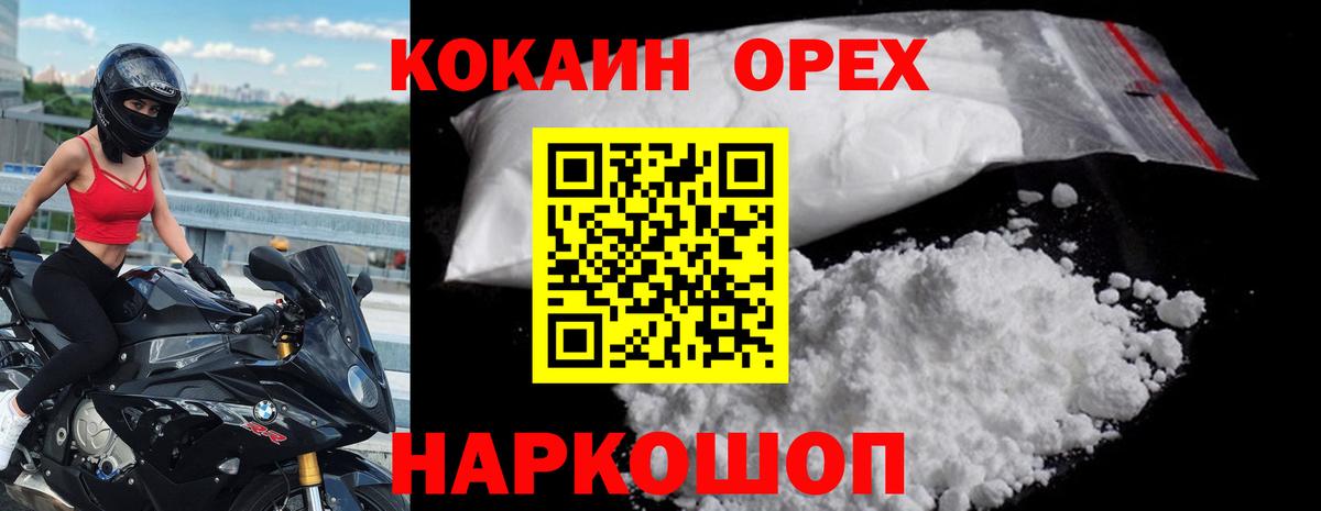 COCAIN Боливия Барнаул