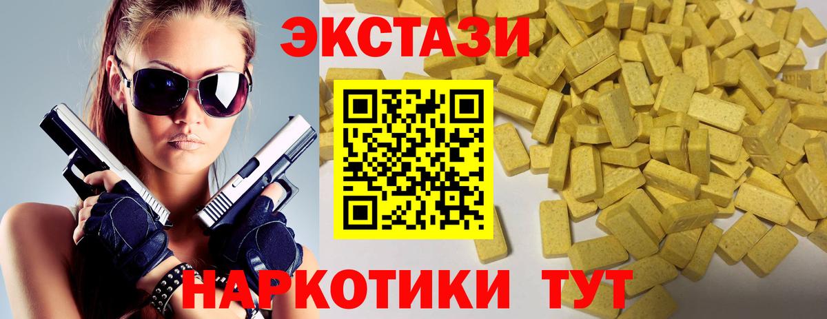 Экстази XTC  Вход с VPN  Экстази  Барнаул  ЭКСТАЗИ Punisher 