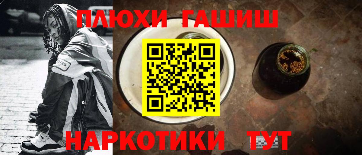 Гашиш гарик Барнаул