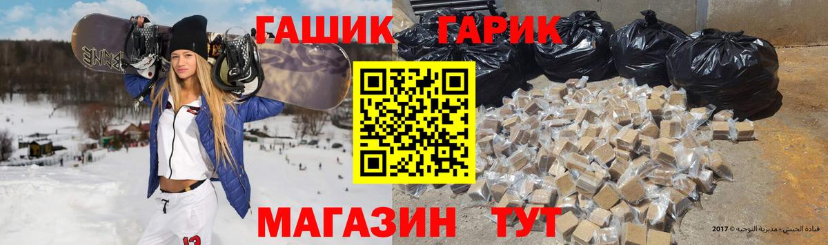 Барнаул  Гашиш Изолятор  Вход с VPN  ГАШИШ  Гашиш Изолятор 