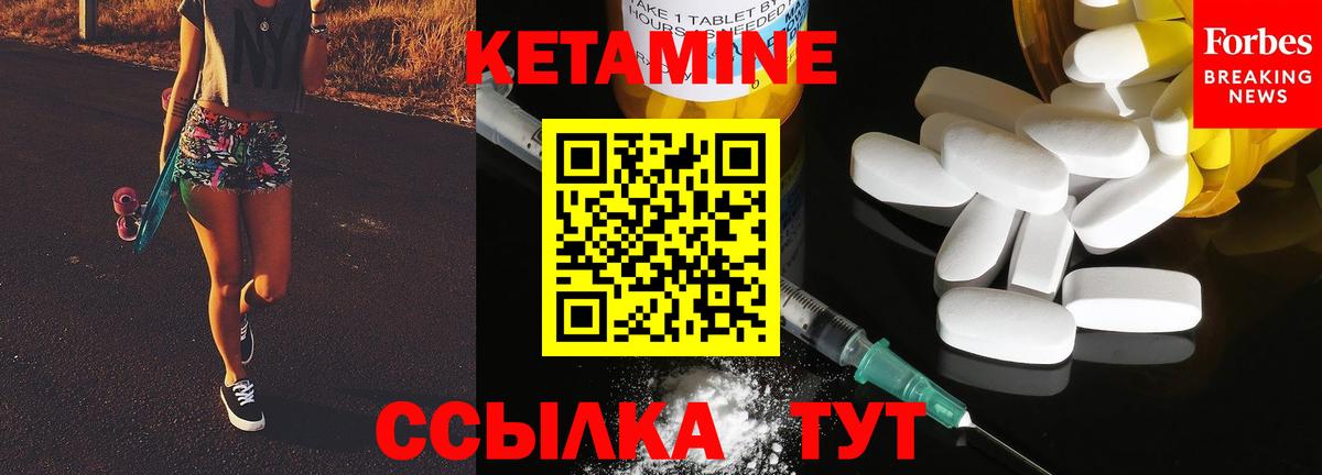 Кетамин VHQ  Вход с VPN  Барнаул  Кетамин ketamine 