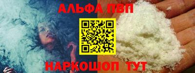 кокаин Апшеронск