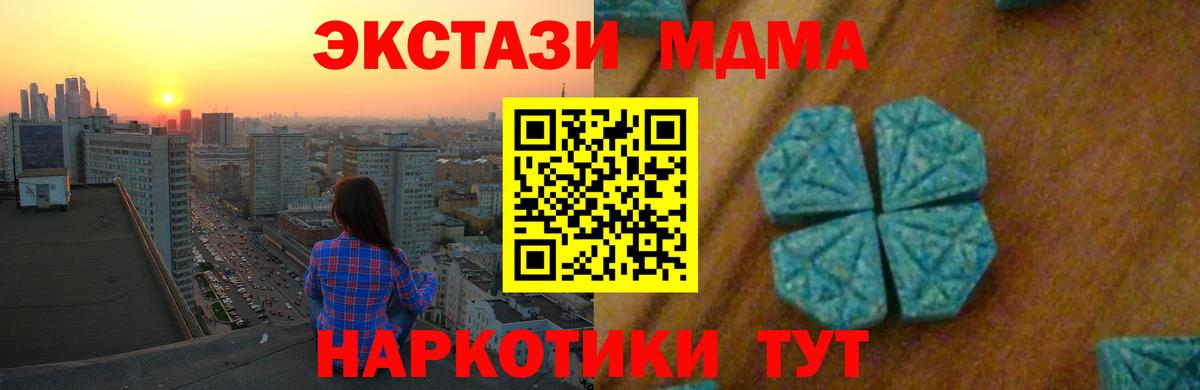 МДМА молли  МДМА crystal  Вход с VPN  Барнаул 