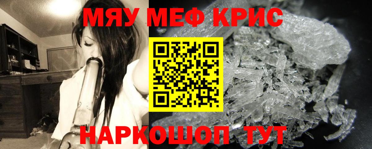 МЯУ-МЯУ VHQ  магазин продажи   МЯУ-МЯУ mephedrone  МЯУ-МЯУ  Барнаул  Вход с VPN  Меф 