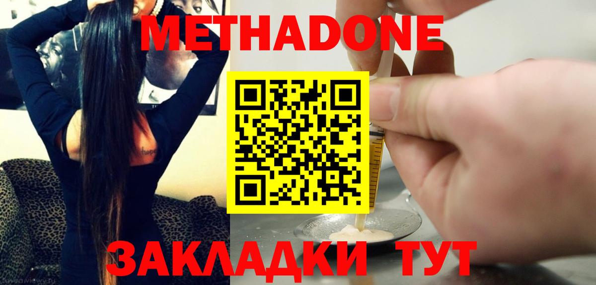 МЕТАДОН белоснежный  Вход с VPN  Барнаул 