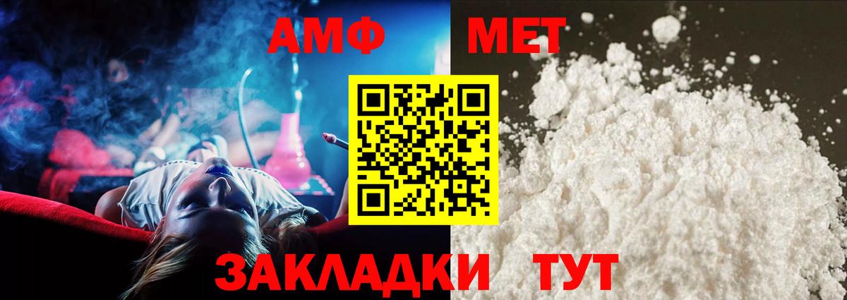Барнаул  Первитин Methamphetamine  Первитин Methamphetamine  Вход с VPN 
