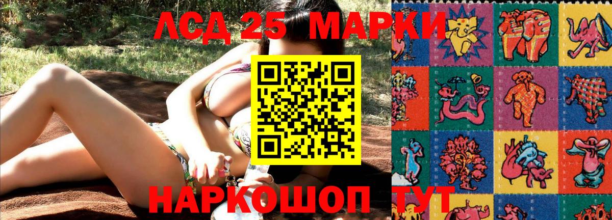 Барнаул  Марки N-bome 1,8мг  Вход с VPN 