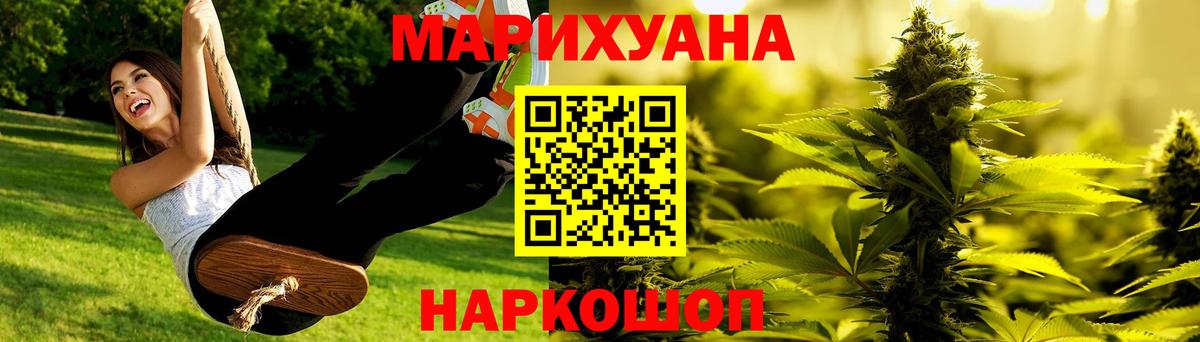 Конопля THC 21%  Вход с VPN  Каннабис Amnesia  МАРИХУАНА тримм  Барнаул 