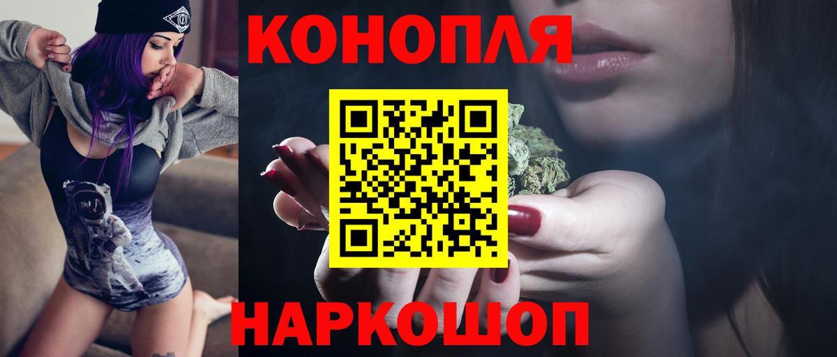 Каннабис планчик Барнаул
